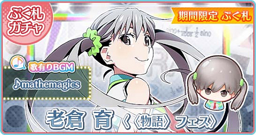 画像ギャラリー No.005のサムネイル画像 / 「〈物語〉シリーズ ぷくぷく」,期間限定イベント「〈物語〉フェス 〜10char. Another Stage〜 2」開催