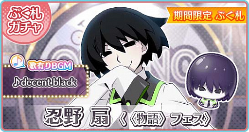 画像ギャラリー No.006のサムネイル画像 / 「〈物語〉シリーズ ぷくぷく」,期間限定イベント「〈物語〉フェス 〜10char. Another Stage〜 2」開催