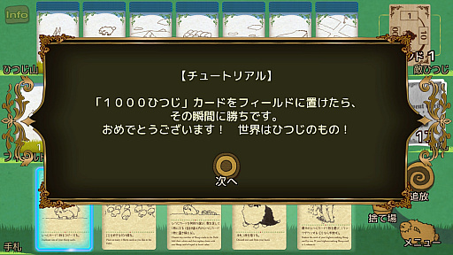 画像ギャラリー No.015のサムネイル画像 / 「シェフィーShephyー」のPC版がSteamで8月4日に配信