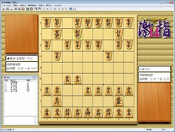 画像集 No.001のサムネイル画像 / 最強の将棋ソフトはこれ！　PC用の将棋ソフト7タイトルによる総当たり戦をやってみた