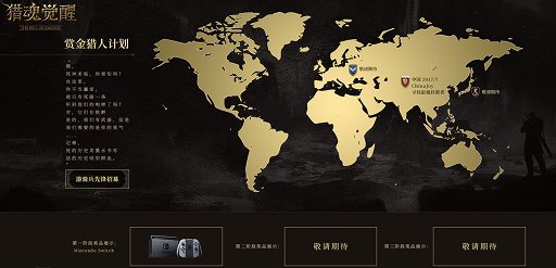 ���������꡼ No.008�Υ���ͥ������ / ��CJ2017����񻺤Υ��ޥ��ѡȼ��ꥲ���ɤϤ����ޤǿʲ����Ƥ�����NetEase����ȯ�����The Soul of Hunter�פ�Ҳ�