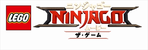 レゴ ニンジャゴー ムービー ザ ゲーム 劇場版のストーリーが楽しめるアクションゲームとして10月19日にplaystation 4とnintendo Switchで発売