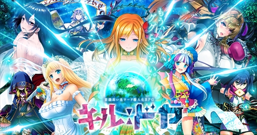 画像ギャラリー No.001のサムネイル画像 / 「キルドヤ〜意識高い系ワード擬人化RPG〜」,スマートフォン版の公式サイトを公開