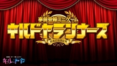 ���������꡼ No.002�Υ���ͥ������ / �Ȱռ��⤤�ϥ�ɵ��Ͳ���RPG�֥���ɥ�פθ��������Ȥǡְռ��⤤�ϥ�ɿ��ǡפ������Ͽ�Ը����Υߥ˥�����֥���ɥ���ʡ����פ�������