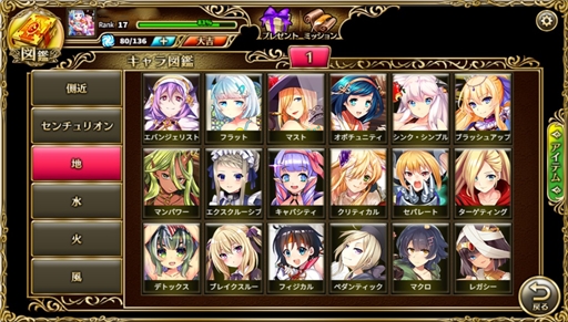 画像ギャラリー No.008のサムネイル画像 / “意識高い系ワード擬人化”RPG「キルドヤ」,本日サービスを開始。スタートダッシュに役立つゲーム内キャンペーンの開催も