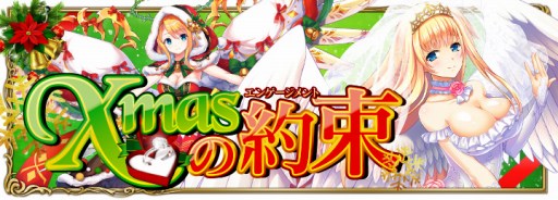 画像ギャラリー No.002のサムネイル画像 / 「キルドヤ」,クリスマスイベント「Xmasの約束(エンゲージメント)」が開催