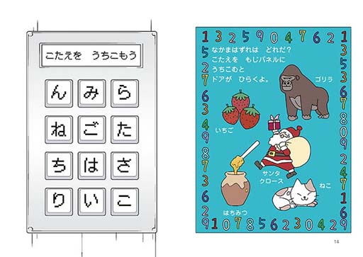 画像ギャラリー No.004のサムネイル画像 / ゲームアプリ「青鬼」を原作とする童話が2月5日に発売