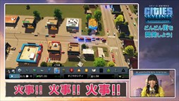 画像ギャラリー No.002のサムネイル画像 / 「シティーズ:スカイライン PlayStation 4 Edition」,でんぱ組.incの古川未鈴さんによるプレイ動画が公開