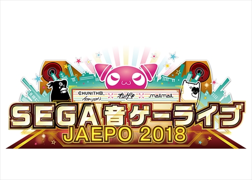 画像ギャラリー No.016のサムネイル画像 / セガ,JAEPO2018ブース出展情報を公開。毎年恒例の“SEGA音ゲーライブJAEPO2018”の開催も決定