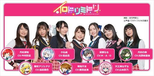 画像ギャラリー No.018のサムネイル画像 / セガ,JAEPO2018ブース出展情報を公開。毎年恒例の“SEGA音ゲーライブJAEPO2018”の開催も決定