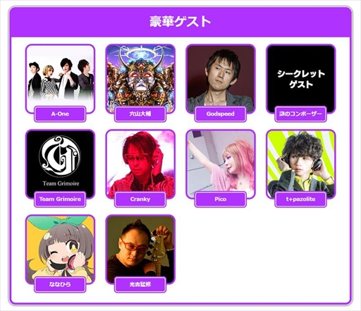 画像ギャラリー No.019のサムネイル画像 / セガ,JAEPO2018ブース出展情報を公開。毎年恒例の“SEGA音ゲーライブJAEPO2018”の開催も決定