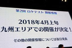 ���������꡼ No.025�Υ���ͥ������ / ��JAEPO2018�ϡ�Fate/Grand Order Arcade�ץ��ڥ���륹�ơ�����ݡ��ȡ���2������ƥ��ȡ��ޥ���ȥ����̤μ����ʤɡ�����������