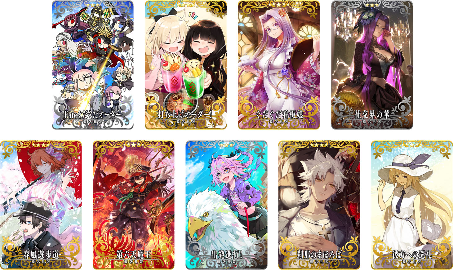 画像集 010 Grand Order Arcade 初期サーヴァント 清姫 バーサーカー と マタ ハリ アサシン が公開