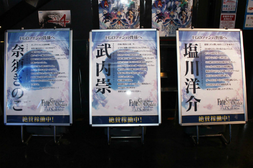 画像集#012のサムネイル/「Fate/Grand Order Arcade」が本日稼働スタート。セガ秋葉原3号館では，塩川洋介氏ら開発陣と植田佳奈さんを招いた記念セレモニーが開催