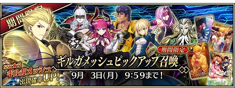 Fate Grand Order Arcade の初アップデートを8月1日に実施 4つの機能や新規サーヴァントの実装のほか 各種キャンペーンも同時開催