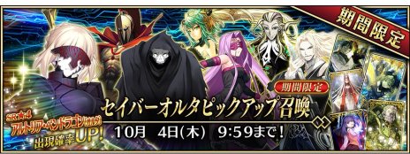 ���������꡼ No.017�Υ���ͥ������ / ��Fate/Grand Order Arcade�פ˿�����������ȡȥ���ȥꥢ�̥��륿�͡ɤȡȼ��ӤΥϥ���ɤ����������������ڡ���䥢�åץǡ��Ȥξ�������