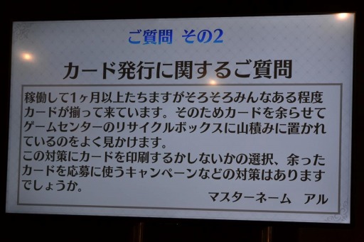 画像ギャラリー No.006のサムネイル画像 / 「Fate/Grand Order Arcade」の第2回ファンミーティングレポート。ジル・ド・レェとジャンヌの参戦が明らかに