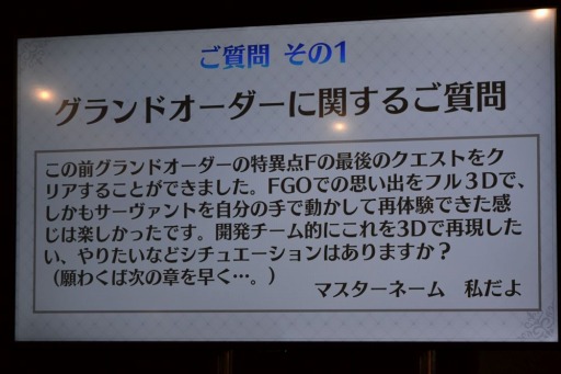 Fate/Grand Order Arcadeפ2եߡƥ󥰥ݡȡ롦ɡ쥧ȥ̤λ郎餫