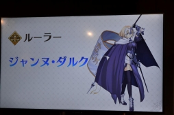 画像ギャラリー No.031のサムネイル画像 / 「Fate/Grand Order Arcade」の第2回ファンミーティングレポート。ジル・ド・レェとジャンヌの参戦が明らかに