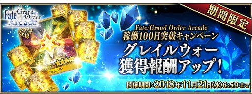 画像ギャラリー No.002のサムネイル画像 / 「FGO Arcade」,★4(SR)セイバー「シュヴァリエ・デオン」が本日実装