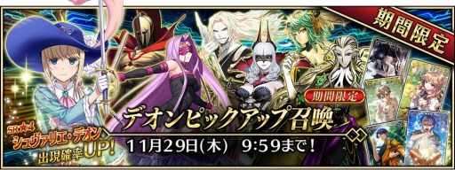 画像ギャラリー No.013のサムネイル画像 / 「FGO Arcade」,★4(SR)セイバー「シュヴァリエ・デオン」が本日実装