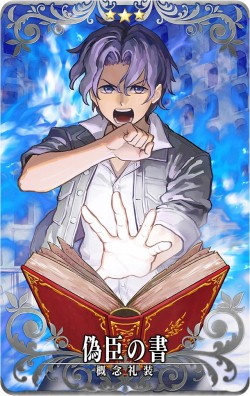 画像ギャラリー No.014のサムネイル画像 / 「FGO Arcade」,★4(SR)セイバー「シュヴァリエ・デオン」が本日実装