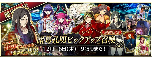 ���������꡼ No.005�Υ���ͥ������ / ��Fate/Grand Order Arcade�ס��ֽ��빦���̥�������Ⅱ���͡פ򿷵������������˹�碌���ԥå����å׾�����