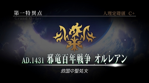 ���������꡼ No.001�Υ���ͥ������ / ��Fate/Grand Order Arcade�ס�����줬�и�����ȡ�����ð��� ��εɴǯ���� ����쥢��ɤ�11��29���˳���