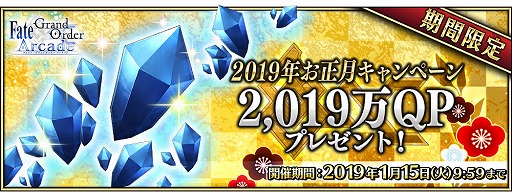 ���������꡼ No.001�Υ���ͥ������ / ��Fate/Grand Order Arcade�פˡ֡�5(SSR)���Ķ��(�С���������)�פ��о졣�ԥå����å׾����򳫺�