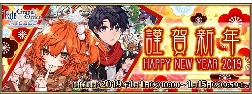 ���������꡼ No.002�Υ���ͥ������ / ��Fate/Grand Order Arcade�פˡ֡�5(SSR)���Ķ��(�С���������)�פ��о졣�ԥå����å׾����򳫺�