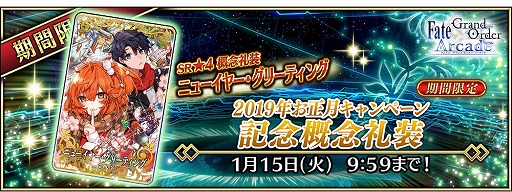 Fate Grand Order Arcade に 5 Ssr 坂田金時 バーサーカー が登場 ピックアップ召喚を開催