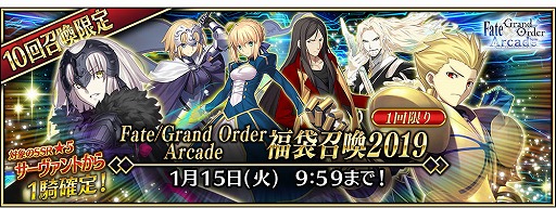 ���������꡼ No.005�Υ���ͥ������ / ��Fate/Grand Order Arcade�פˡ֡�5(SSR)���Ķ��(�С���������)�פ��о졣�ԥå����å׾����򳫺�