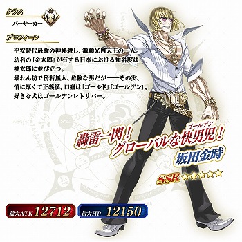 ���������꡼ No.017�Υ���ͥ������ / ��Fate/Grand Order Arcade�פˡ֡�5(SSR)���Ķ��(�С���������)�פ��о졣�ԥå����å׾����򳫺�