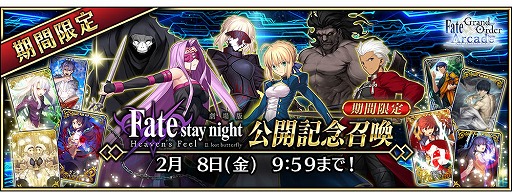 ���������꡼ No.001�Υ���ͥ������ / ��FGO Arcade�ס��ַ���ǡ�Fate/stay night [Heaven's Feel]�� Ⅱ.lost butterfly ������ǰ�����ڡ���פ򳫺�