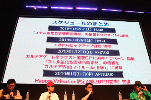 画像集 No.019のサムネイル画像 / ［JAEPO2019］「Fate/Grand Order Arcade ファンミーティング in JAEPO2019」をレポート。当日実装された「スカサハ」などが発表