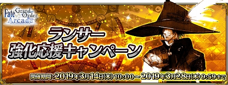 画像集 No.012のサムネイル画像 / 「Fate/Grand Order Arcade」，「★5（SSR）カルナ」が3月14日に実装。ピックアップ召喚とランサー強化に役立つキャンペーンも開催決定