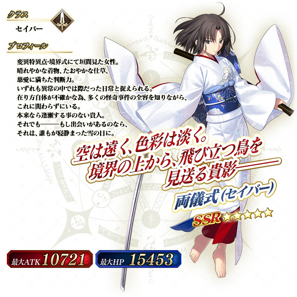 画像集 015 Grand Order Arcade で 空の境界 The Garden Of Sinners との