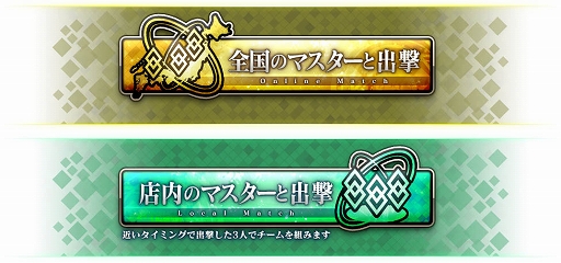 画像ギャラリー No.004のサムネイル画像 / 「FGO Arcade」,協力型イベント「鬼哭酔夢魔京 羅生門」が6月13日から開催