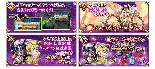 画像ギャラリー No.005のサムネイル画像 / 「FGO Arcade」,協力型イベント「鬼哭酔夢魔京 羅生門」が6月13日から開催