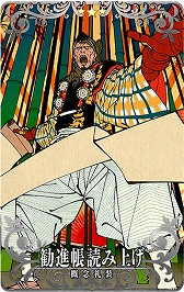 画像ギャラリー No.019のサムネイル画像 / 「FGO Arcade」,協力型イベント「鬼哭酔夢魔京 羅生門」が6月13日から開催