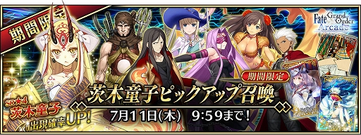 画像ギャラリー No.020のサムネイル画像 / 「FGO Arcade」,協力型イベント「鬼哭酔夢魔京 羅生門」が6月13日から開催