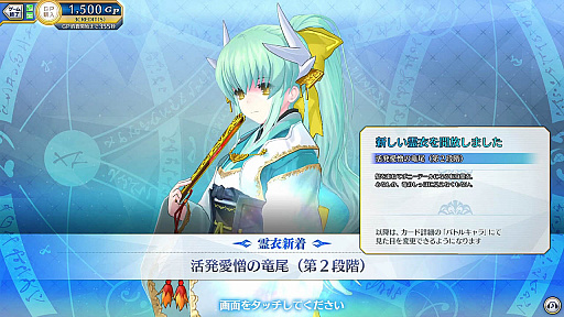 Fgo Arcade 清姫がポニーテール姿に サーヴァントの見た目を変更できる 転身霊衣 が実装 召喚には 5 アルトリア ペンドラゴン アーチャー が