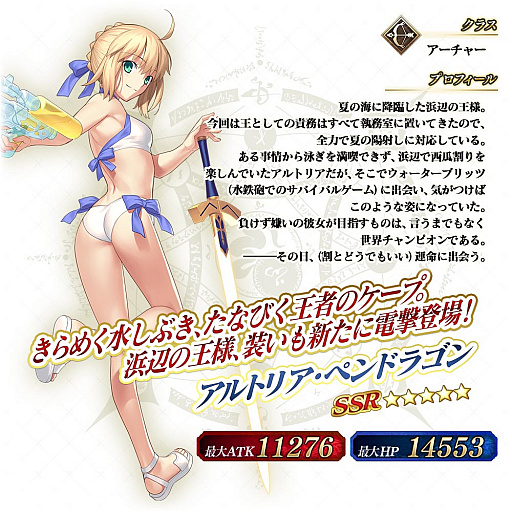 Fgo Arcade 清姫がポニーテール姿に サーヴァントの見た目を変更できる 転身霊衣 が実装 召喚には 5 アルトリア ペンドラゴン アーチャー が