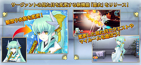 Fgo Arcade 清姫がポニーテール姿に サーヴァントの見た目を変更できる 転身霊衣 が実装 召喚には 5 アルトリア ペンドラゴン アーチャー が