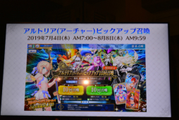 ���������꡼ No.004�Υ���ͥ������ / ��Fate/Grand Order Arcade �ե���ߡ��ƥ��� 2019.7 in ���ո��ץ�ݡ��ȡ�������������Ȥ䥢���������ȼ��ο����ǡ�ž�����ɤ�ȯɽ