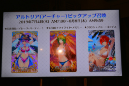 ���������꡼ No.005�Υ���ͥ������ / ��Fate/Grand Order Arcade �ե���ߡ��ƥ��� 2019.7 in ���ո��ץ�ݡ��ȡ�������������Ȥ䥢���������ȼ��ο����ǡ�ž�����ɤ�ȯɽ