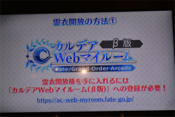 ���������꡼ No.014�Υ���ͥ������ / ��Fate/Grand Order Arcade �ե���ߡ��ƥ��� 2019.7 in ���ո��ץ�ݡ��ȡ�������������Ȥ䥢���������ȼ��ο����ǡ�ž�����ɤ�ȯɽ