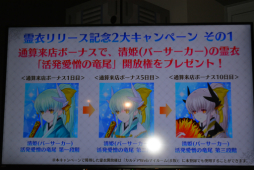 ���������꡼ No.020�Υ���ͥ������ / ��Fate/Grand Order Arcade �ե���ߡ��ƥ��� 2019.7 in ���ո��ץ�ݡ��ȡ�������������Ȥ䥢���������ȼ��ο����ǡ�ž�����ɤ�ȯɽ