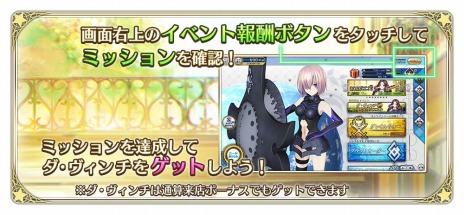 Fate/Grand Order Arcadeפ1ǯǰڡ726곫šʡ޾䵭ǰԥååס4٥Ȥ