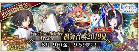 Fate/Grand Order Arcadeפ1ǯǰڡ726곫šʡ޾䵭ǰԥååס4٥Ȥ